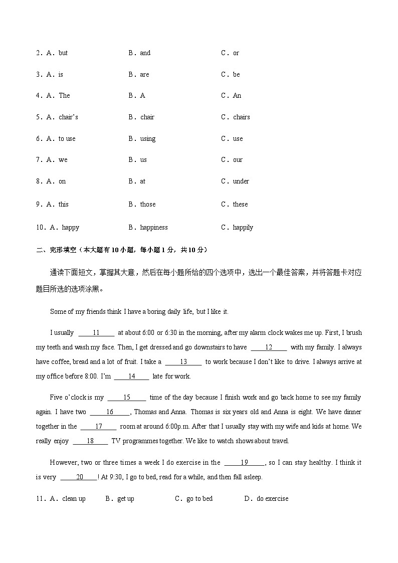 外研版2024初中英语七年级上册第一次月考卷（Starter~Unit 1）- 含答案解析02
