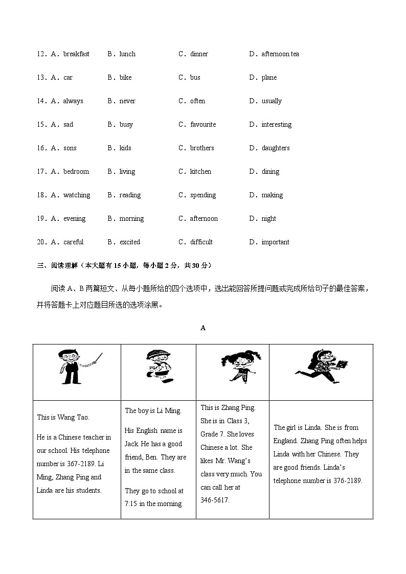 外研版2024初中英语七年级上册第一次月考卷（Starter~Unit 1）- 含答案解析03
