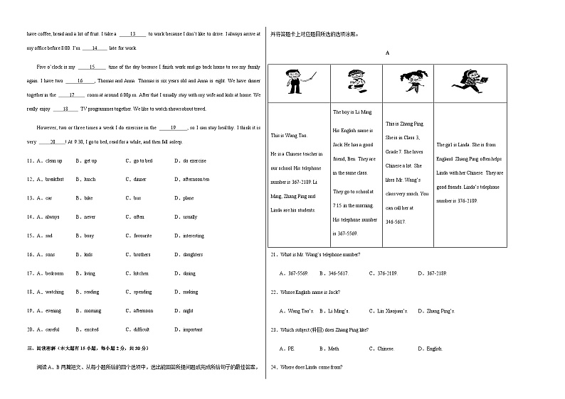 外研版2024初中英语七年级上册第一次月考卷（Starter~Unit 1）- 含答案解析02