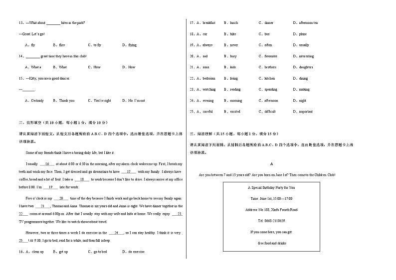 七年级英语第一次月考卷（考试版A3）【测试范围：七上Units 1~2】（译林版2024）第2页