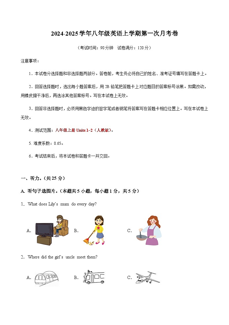 人教版初中英语八年级上册第一次月考卷02（八上Units 1~2）-含答案解析01