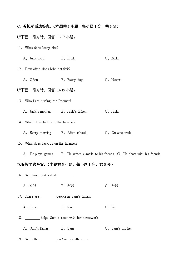 人教版初中英语八年级上册第一次月考卷02（八上Units 1~2）-含答案解析03