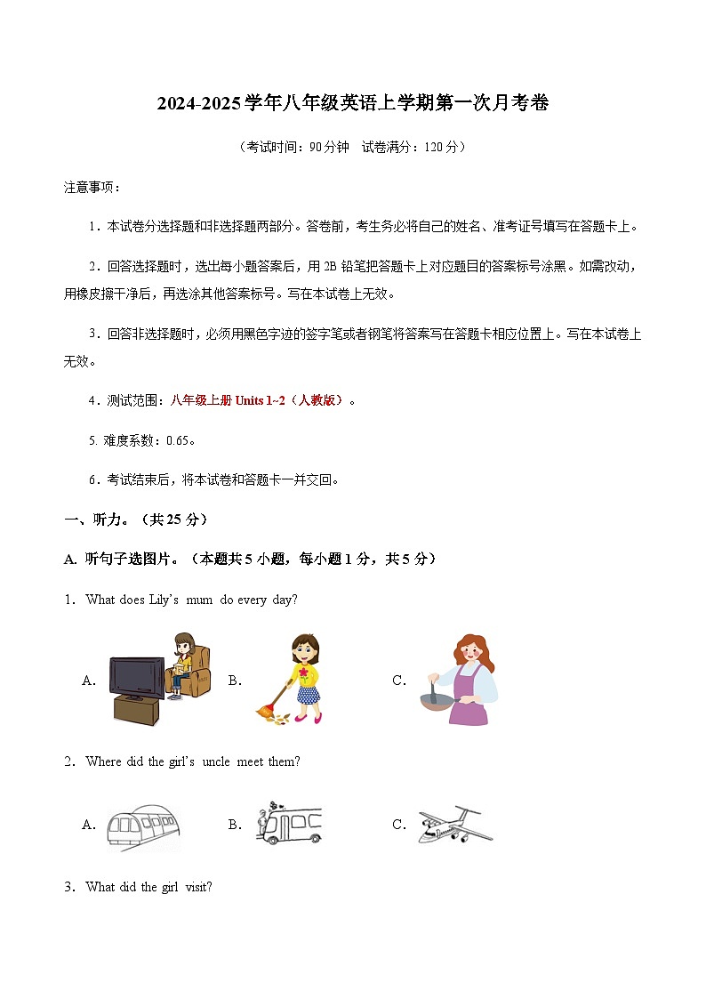 人教版初中英语八年级上册第一次月考卷02（八上Units 1~2）-含答案解析01