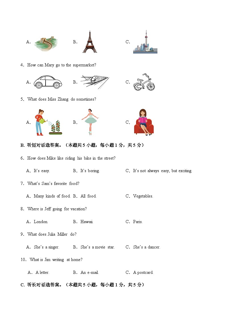 人教版初中英语八年级上册第一次月考卷02（八上Units 1~2）-含答案解析02