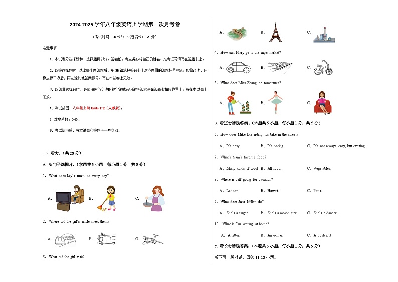 人教版初中英语八年级上册第一次月考卷02（八上Units 1~2）-含答案解析01