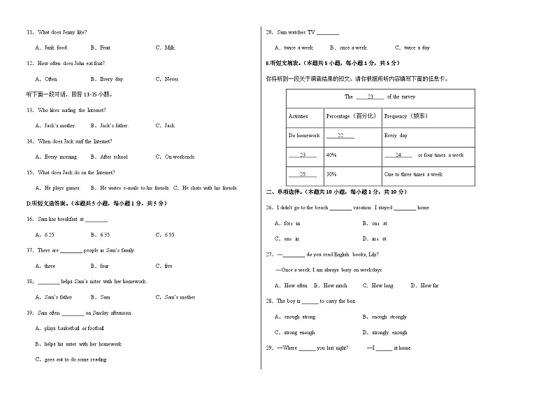 人教版初中英语八年级上册第一次月考卷02（八上Units 1~2）-含答案解析02