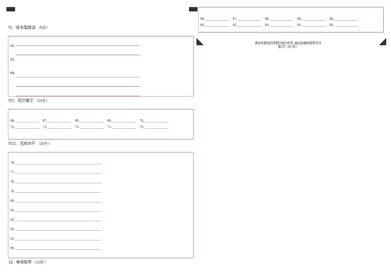 冀教版初中英语八年级上册第一次月考卷含听力音频（ Units 1~2）-含答案解析02