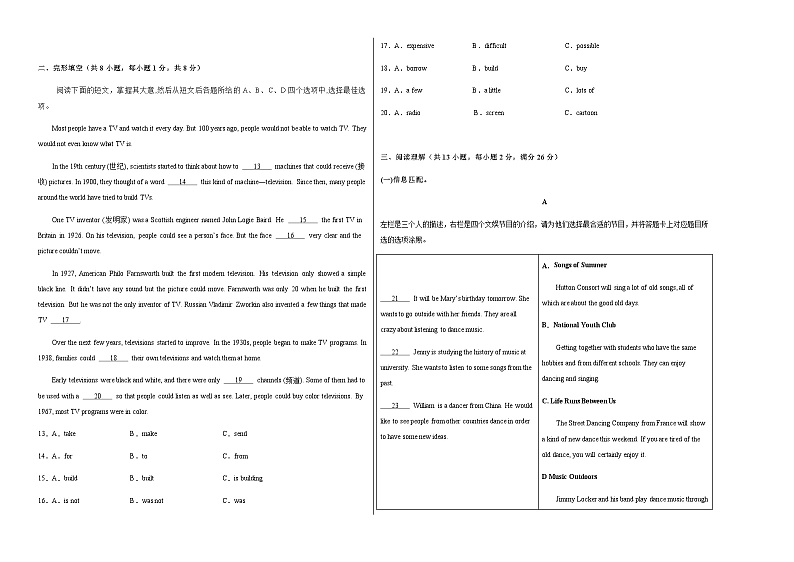 北师大版初中英语八年级上册第一次月考卷（Units 1~2）-含答案解析02
