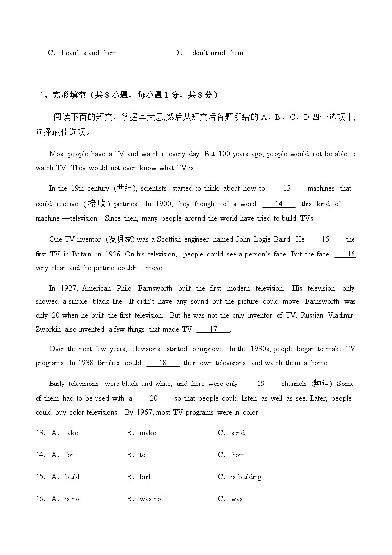 北师大版初中英语八年级上册第一次月考卷（Units 1~2）-含答案解析03
