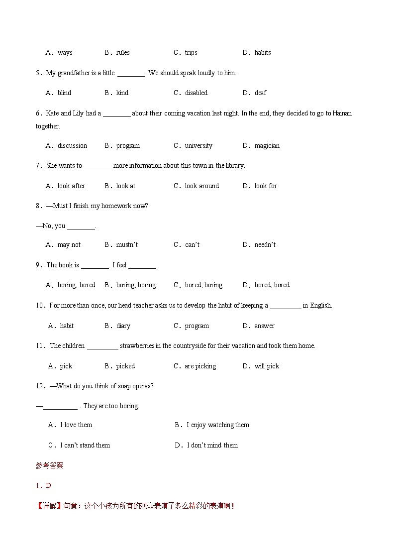 北师大版初中英语八年级上册第一次月考卷（Units 1~2）-含答案解析02
