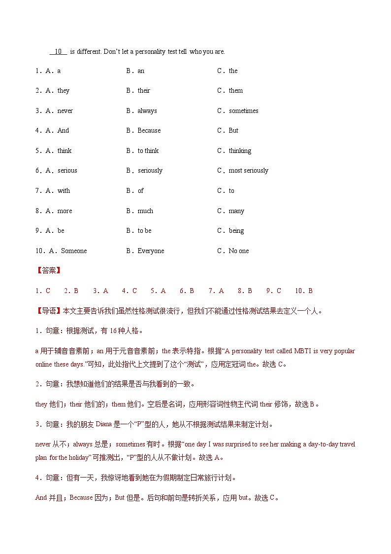 外研版初中英语八年级上册第一次月考卷（Modules 1~2）-含答案解析02
