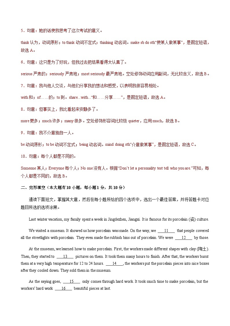 外研版初中英语八年级上册第一次月考卷（Modules 1~2）-含答案解析03