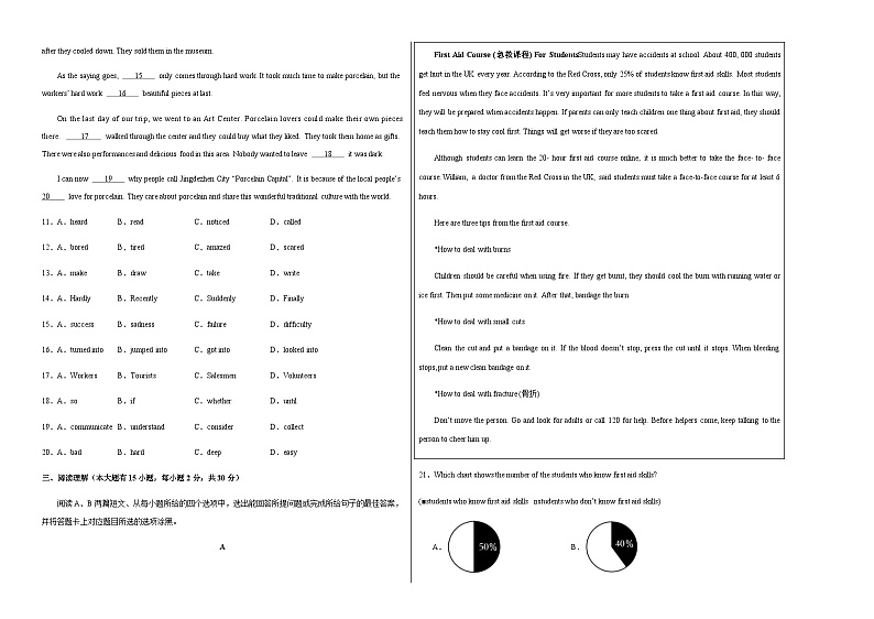 外研版初中英语八年级上册第一次月考卷（Modules 1~2）-含答案解析02