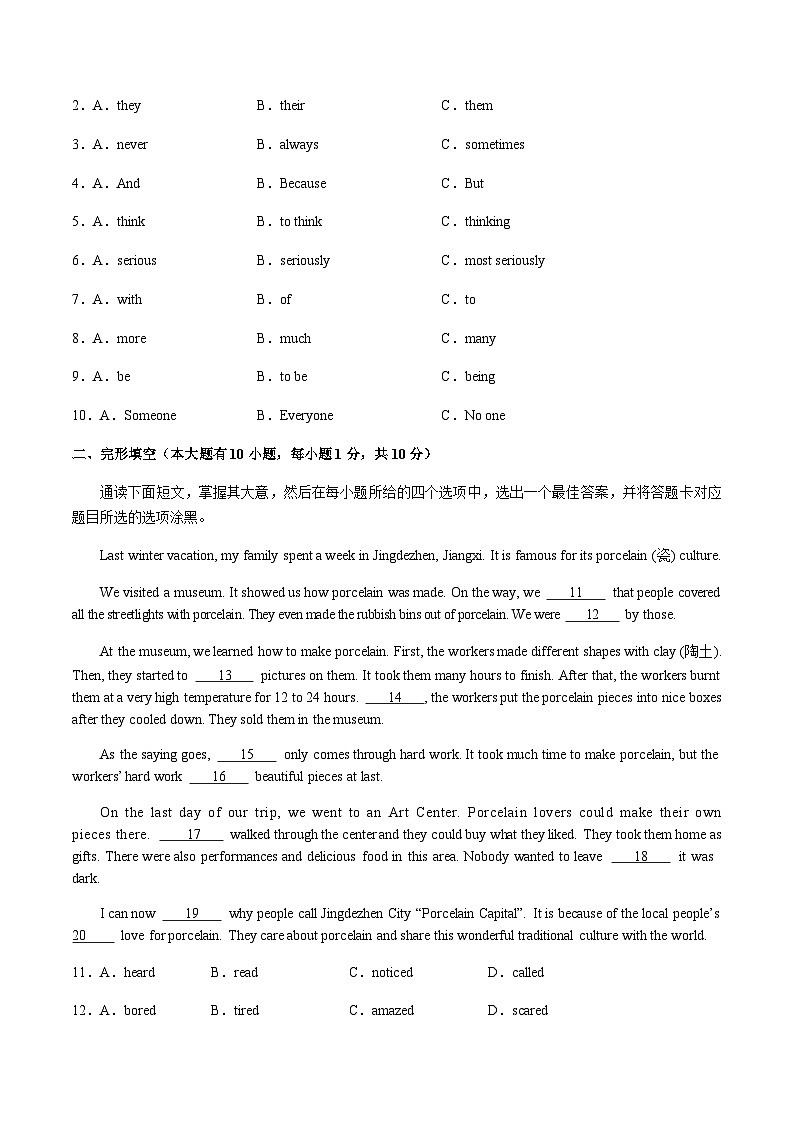 外研版初中英语八年级上册第一次月考卷（Modules 1~2）-含答案解析02