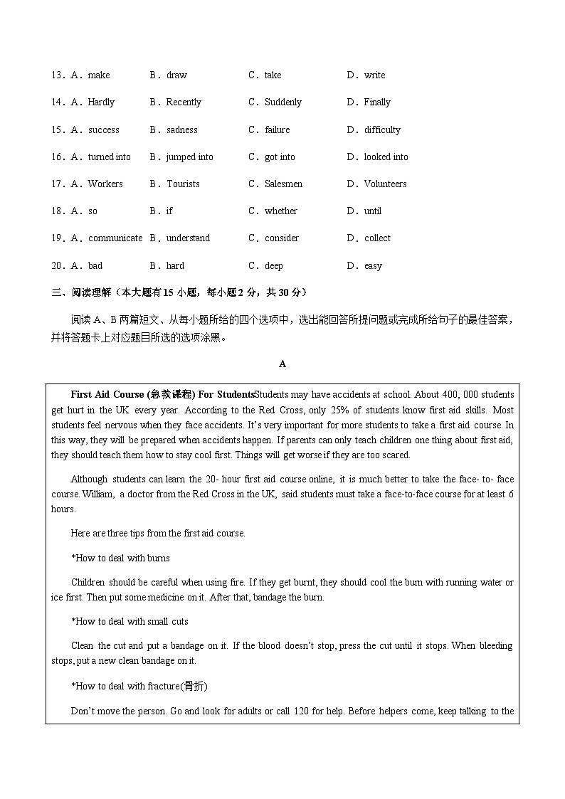 外研版初中英语八年级上册第一次月考卷（Modules 1~2）-含答案解析03