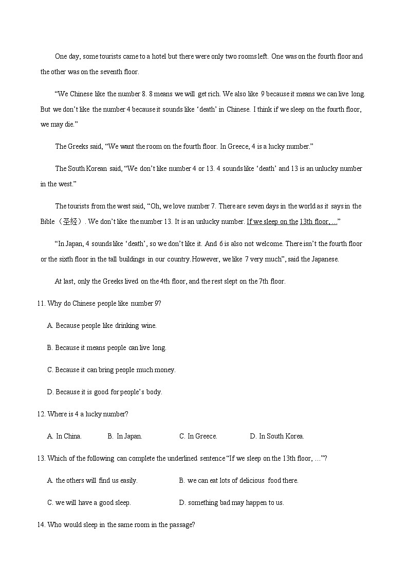 八年级英语第一次月考卷（考试版A4）【测试范围：八上Units 1~2】（牛津深圳版）第3页