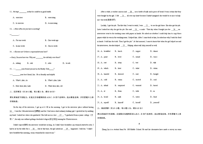 牛津译林版初中英语八年级上册第一次月考卷（Units 1~2）-含答案解析02