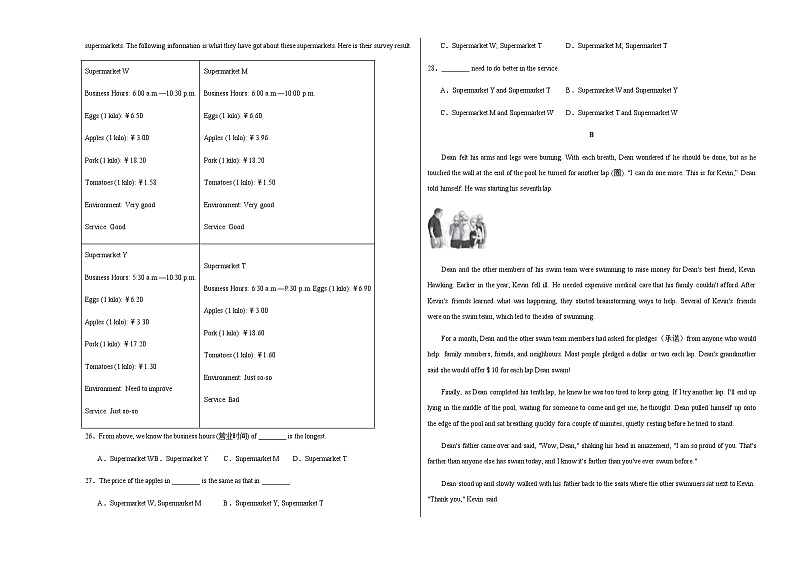 牛津译林版初中英语八年级上册第一次月考卷（Units 1~2）-含答案解析03