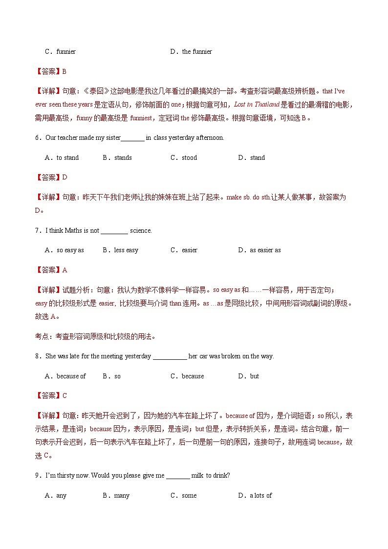 牛津译林版初中英语八年级上册第一次月考卷（Units 1~2）-含答案解析03