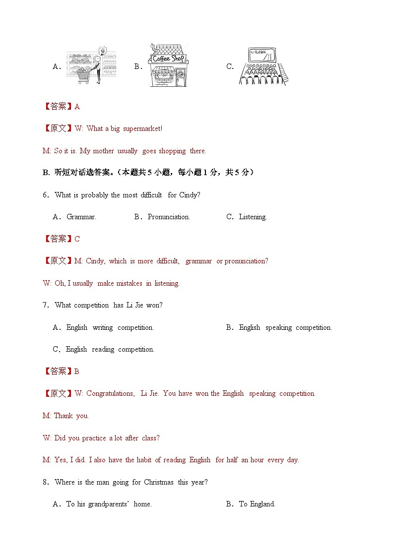 人教版初中英语九年级上册第一次月考卷01（Units 1~3）-含答案解析03