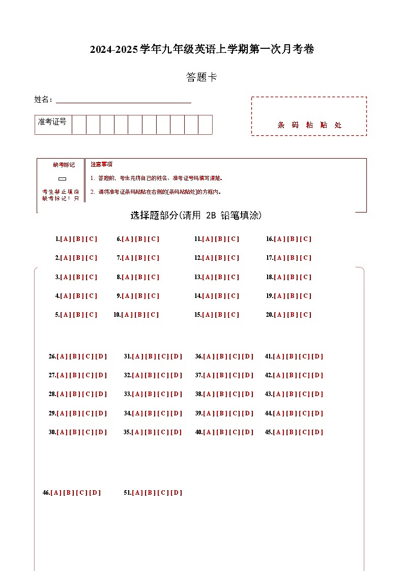 人教版初中英语九年级上册第一次月考卷01（Units 1~3）-含答案解析01