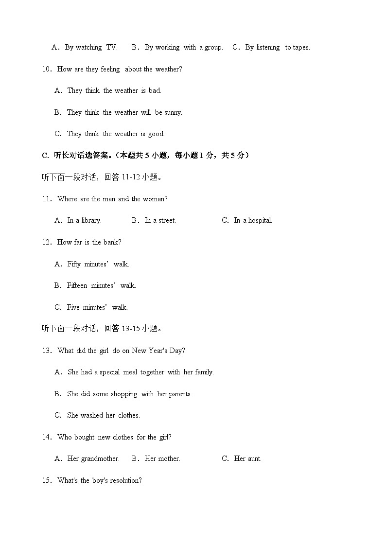 人教版初中英语九年级上册第一次月考卷01（Units 1~3）-含答案解析03