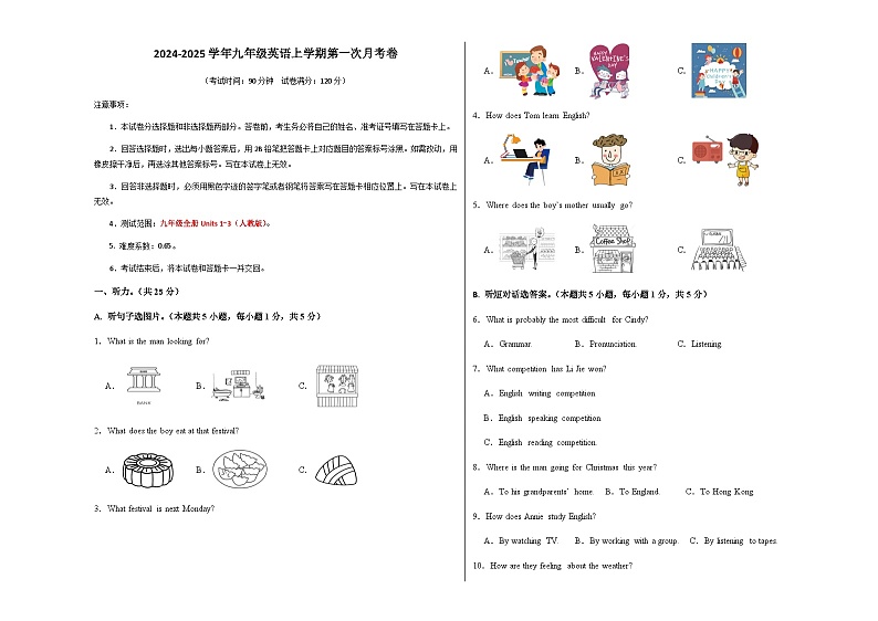 人教版初中英语九年级上册第一次月考卷01（Units 1~3）-含答案解析01