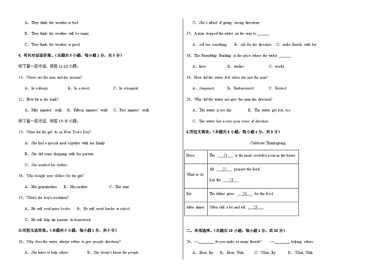 人教版初中英语九年级上册第一次月考卷01（Units 1~3）-含答案解析02