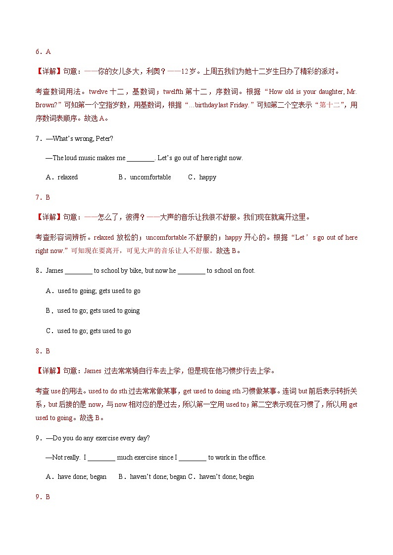 仁爱版初中英语九年级上册第一次月考卷（Unit 1）-含答案解析03