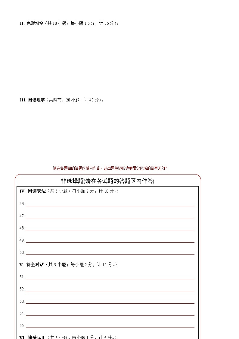 仁爱版初中英语九年级上册第一次月考卷（Unit 1）-含答案解析02