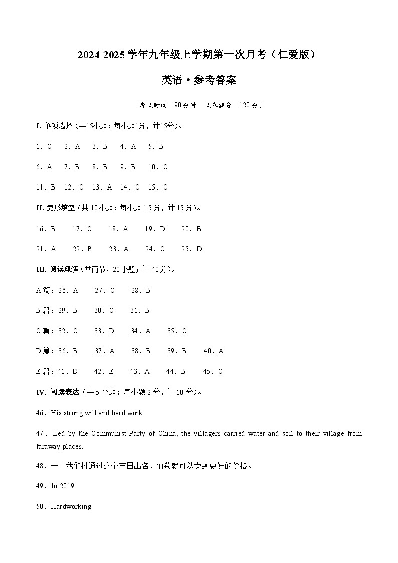 仁爱版初中英语九年级上册第一次月考卷（Unit 1）-含答案解析01