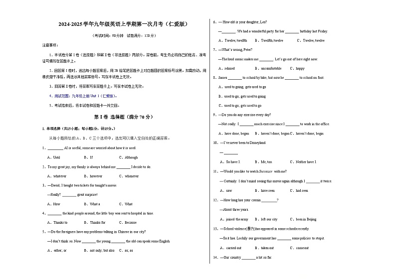 仁爱版初中英语九年级上册第一次月考卷（Unit 1）-含答案解析01