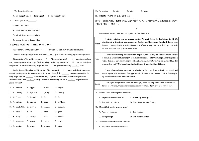 仁爱版初中英语九年级上册第一次月考卷（Unit 1）-含答案解析02