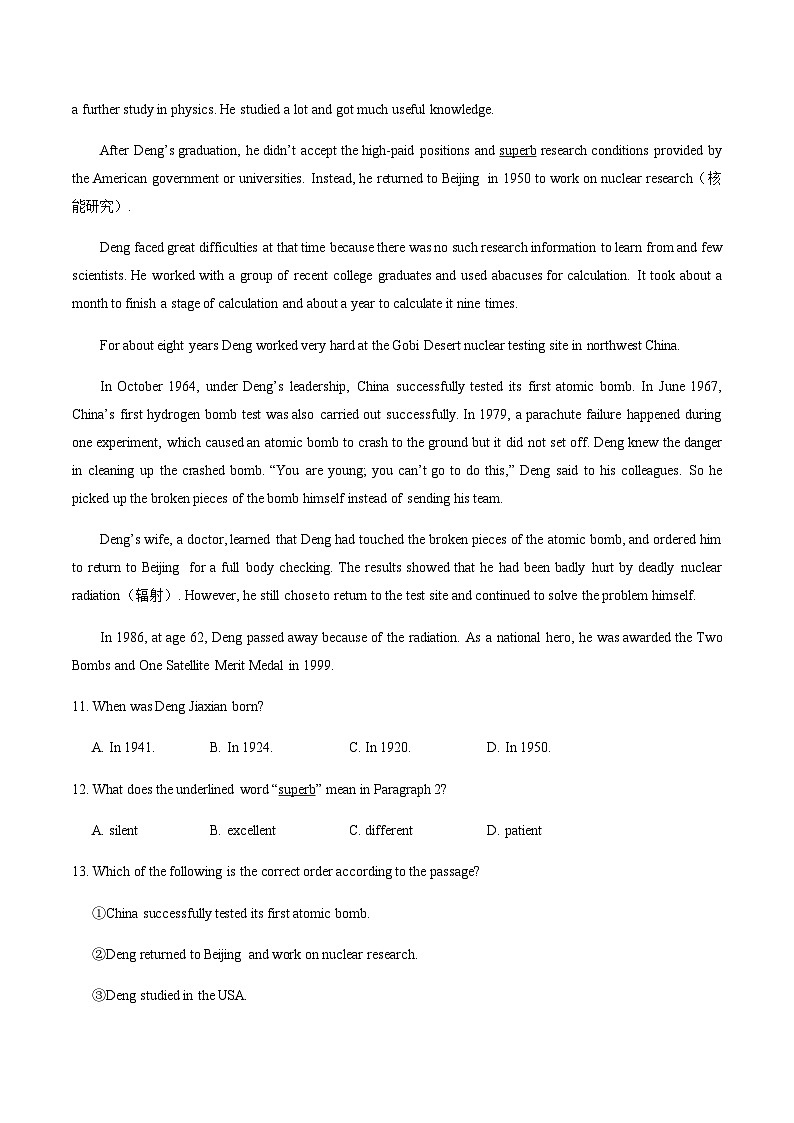 牛津深圳版初中英语九年级上册英语第一次月考卷（Units 1~2）-含答案解析03