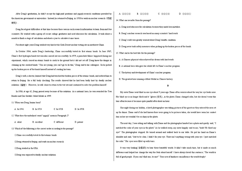 牛津深圳版初中英语九年级上册英语第一次月考卷（Units 1~2）-含答案解析02