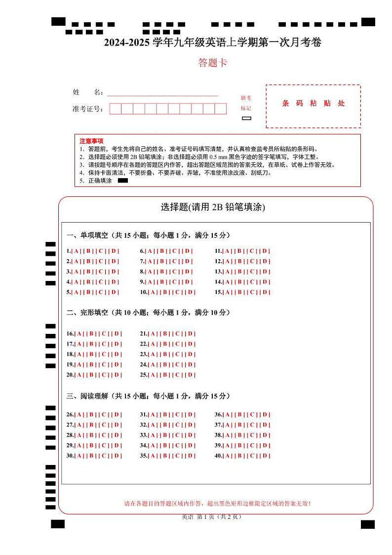 牛津译林版初中英语九年级上册第一次月考卷（Units 1~3）-含答案解析01