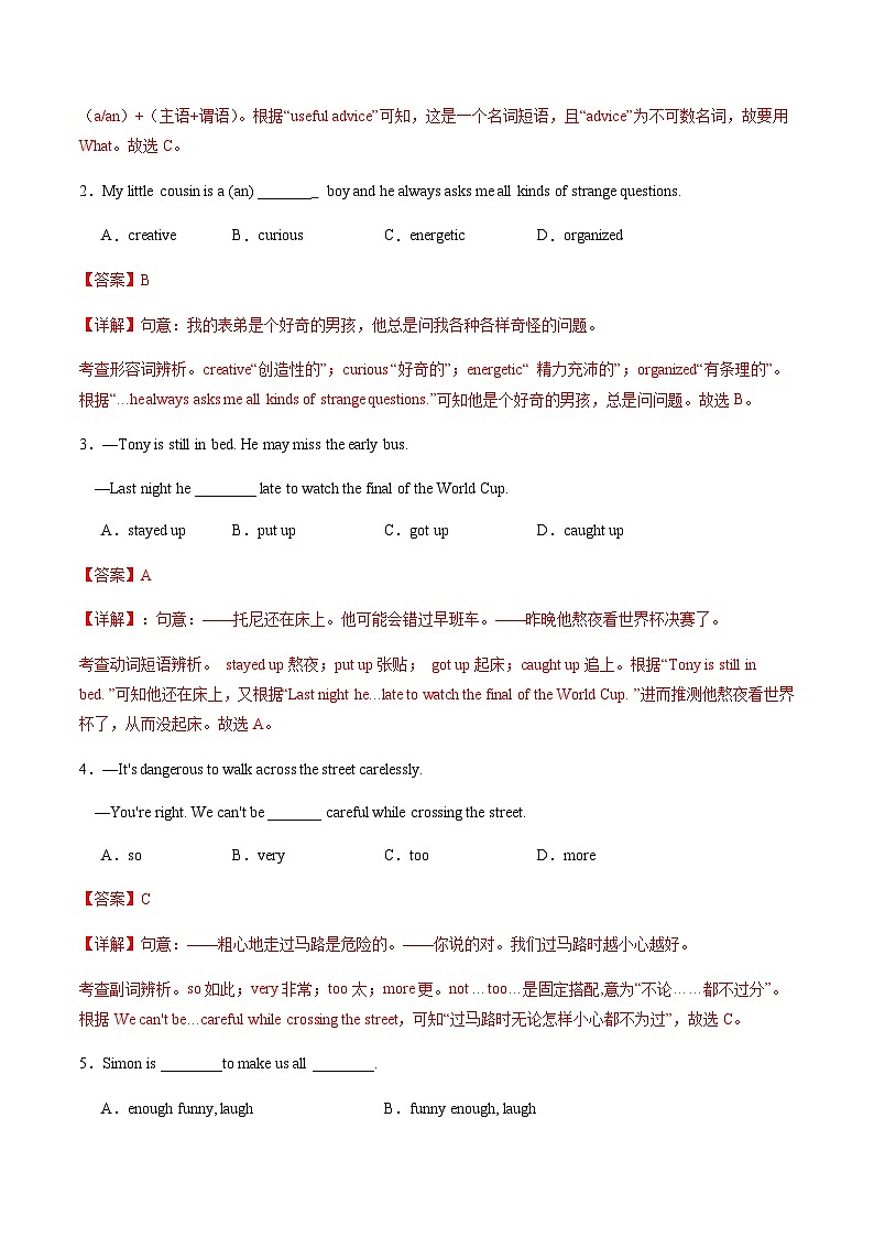 牛津译林版初中英语九年级上册第一次月考卷（Units 1~3）-含答案解析02