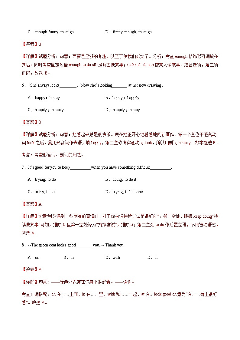 牛津译林版初中英语九年级上册第一次月考卷（Units 1~3）-含答案解析03