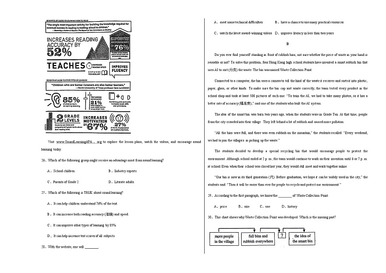 牛津译林版初中英语九年级上册第一次月考卷（Units 1~3）-含答案解析03