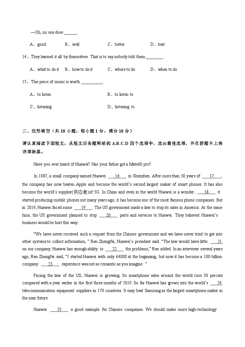 牛津译林版初中英语九年级上册第一次月考卷（Units 1~3）-含答案解析03
