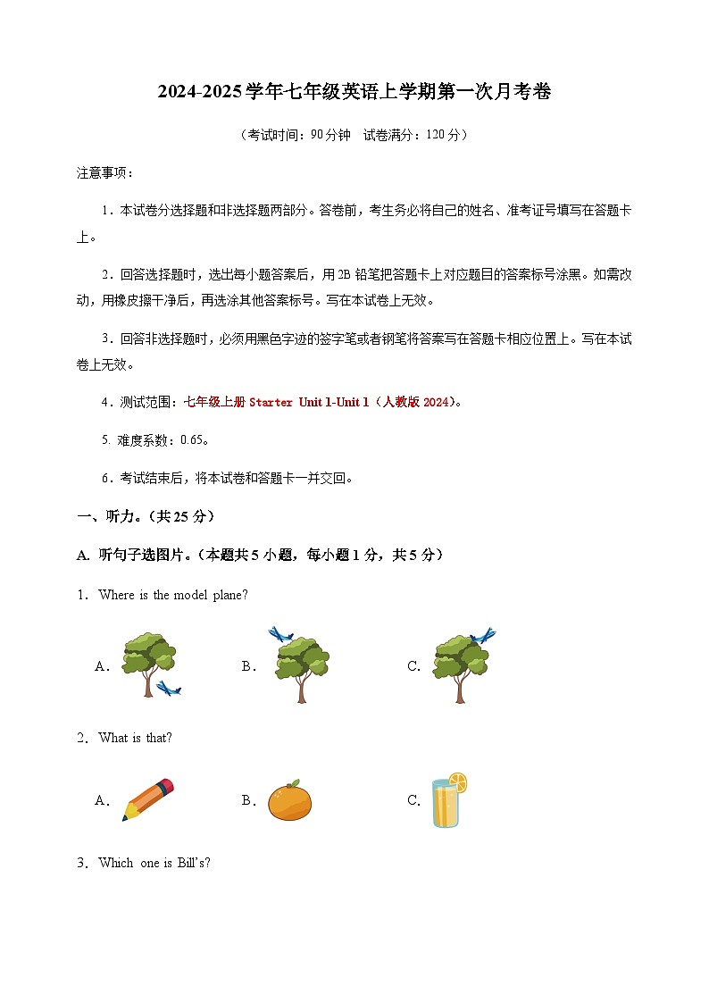 七年级英语第一次月考卷01（考试版A4）【测试范围：七上Starter Unit 1~Unit 1】（人教版2024）第1页