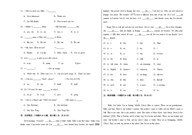 七年级英语第一次月考卷01（考试版A3）【测试范围：七上Starter Unit 1~Unit 1】（人教版2024）第3页