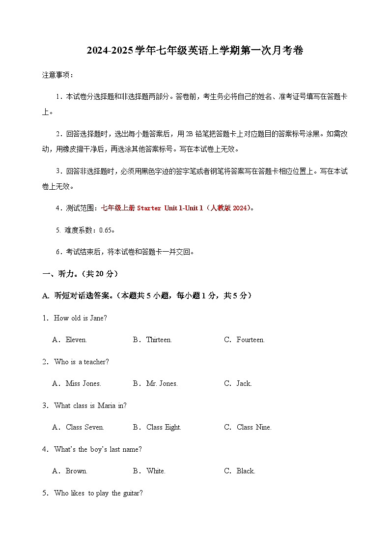 人教版2024初中英语七年级上册第一次月考卷02（七上Starter Unit 1~Unit 1）- 含答案解析.zip01