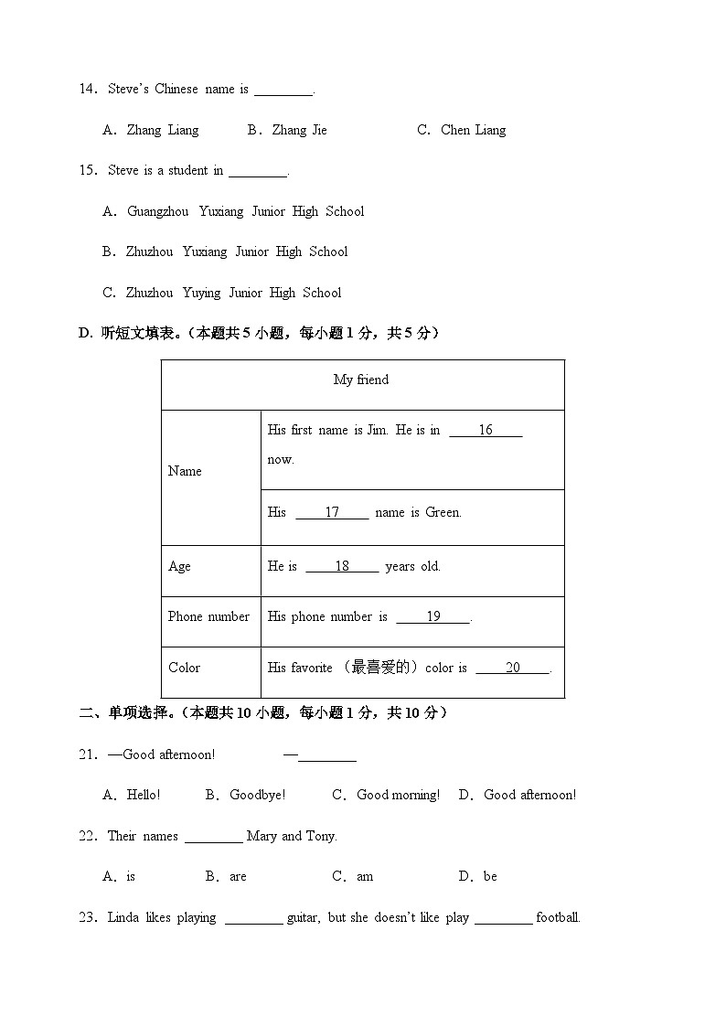 人教版2024初中英语七年级上册第一次月考卷02（七上Starter Unit 1~Unit 1）- 含答案解析.zip03