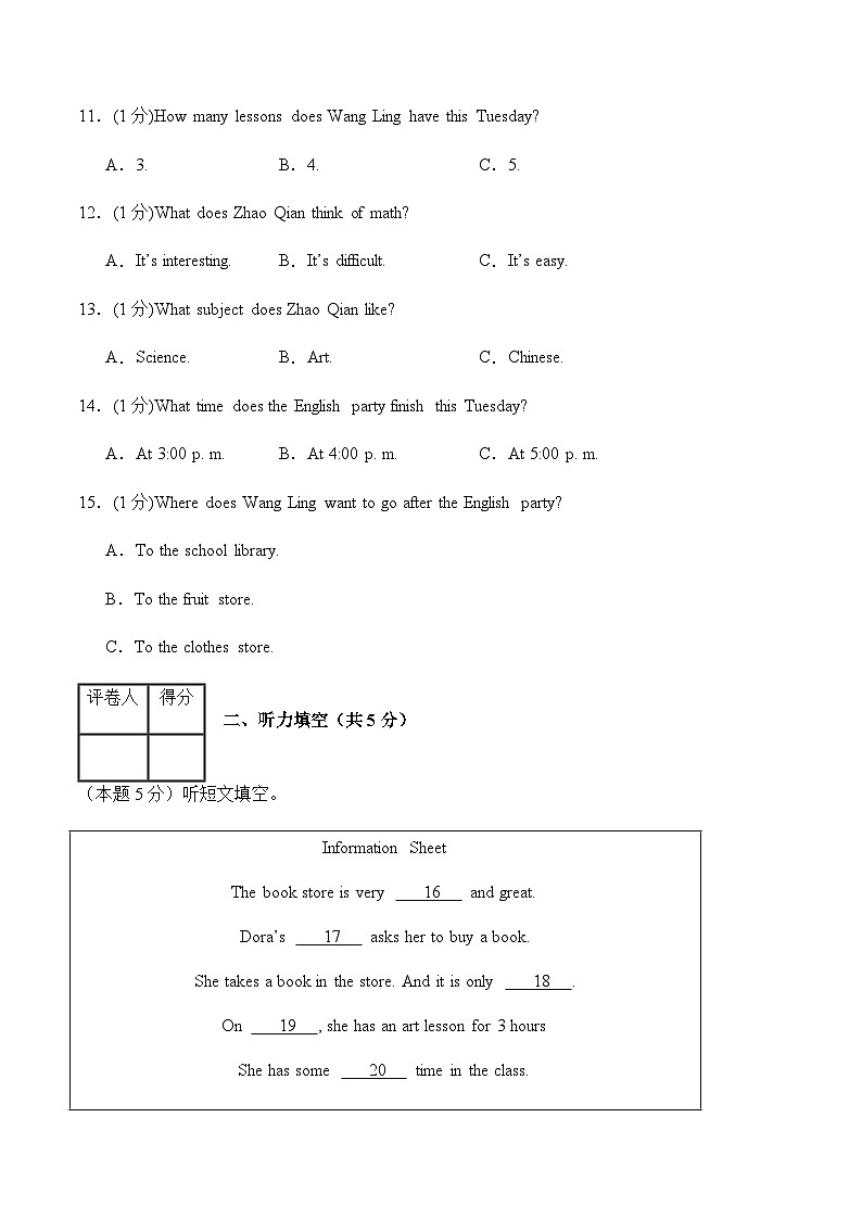 冀教版2024初中英语七年级上册第一次月考卷含听力音频（Units 1~2）- 含答案解析.zip03