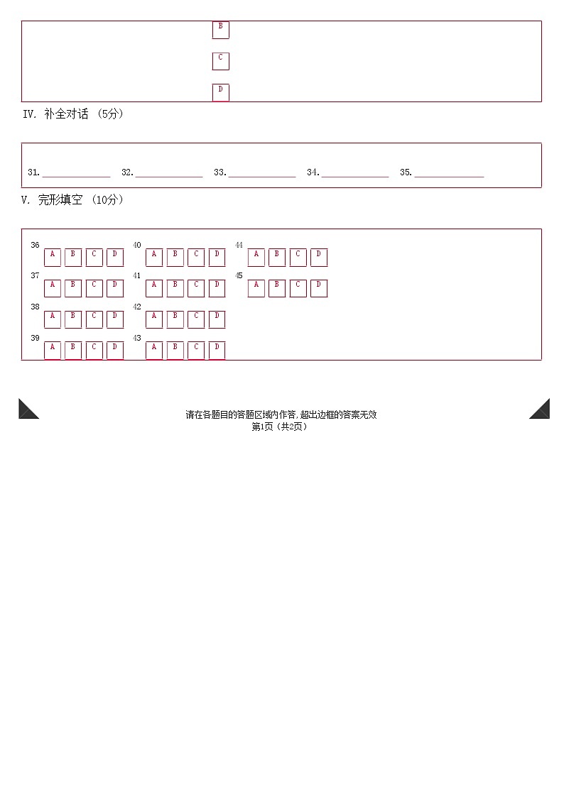 冀教版2024初中英语七年级上册第一次月考卷含听力音频（Units 1~2）- 含答案解析.zip02