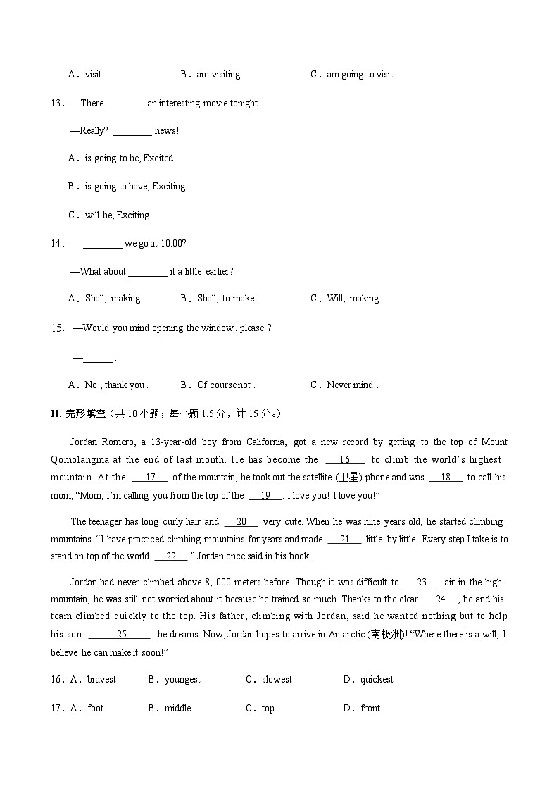 八年级英语第一次月考卷（考试版A4）【测试范围：八上Unit 1】（仁爱版）第3页