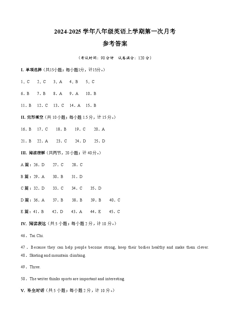 八年级英语第一次月考卷（参考答案）（仁爱版）第1页