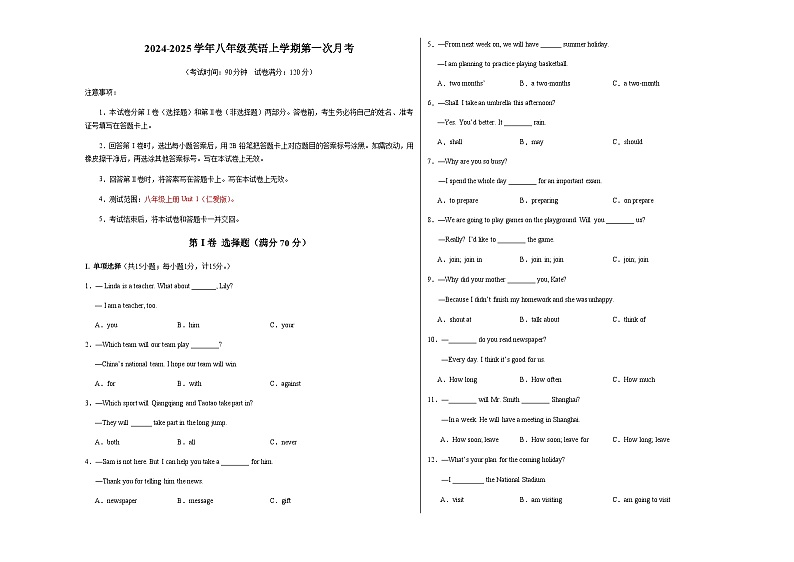 八年级英语第一次月考卷（考试版A3）【测试范围：八上Unit 1】（仁爱版）第1页