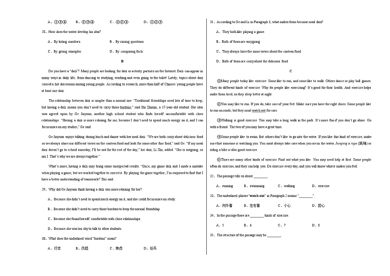 八年级英语第一次月考卷（考试版A3）【测试范围：八上Unit 1】（仁爱版）第3页